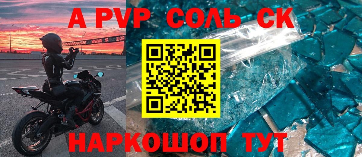 Alpha PVP  Вход с VPN  Серов  Alfa_PVP СК 