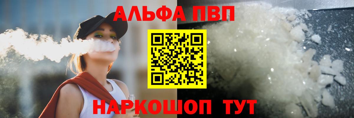 Alpha-PVP Crystall Серов