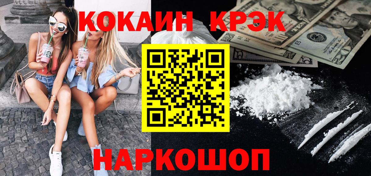 Cocaine Колумбийский  Кокаин 99%  Вход с VPN  Серов 