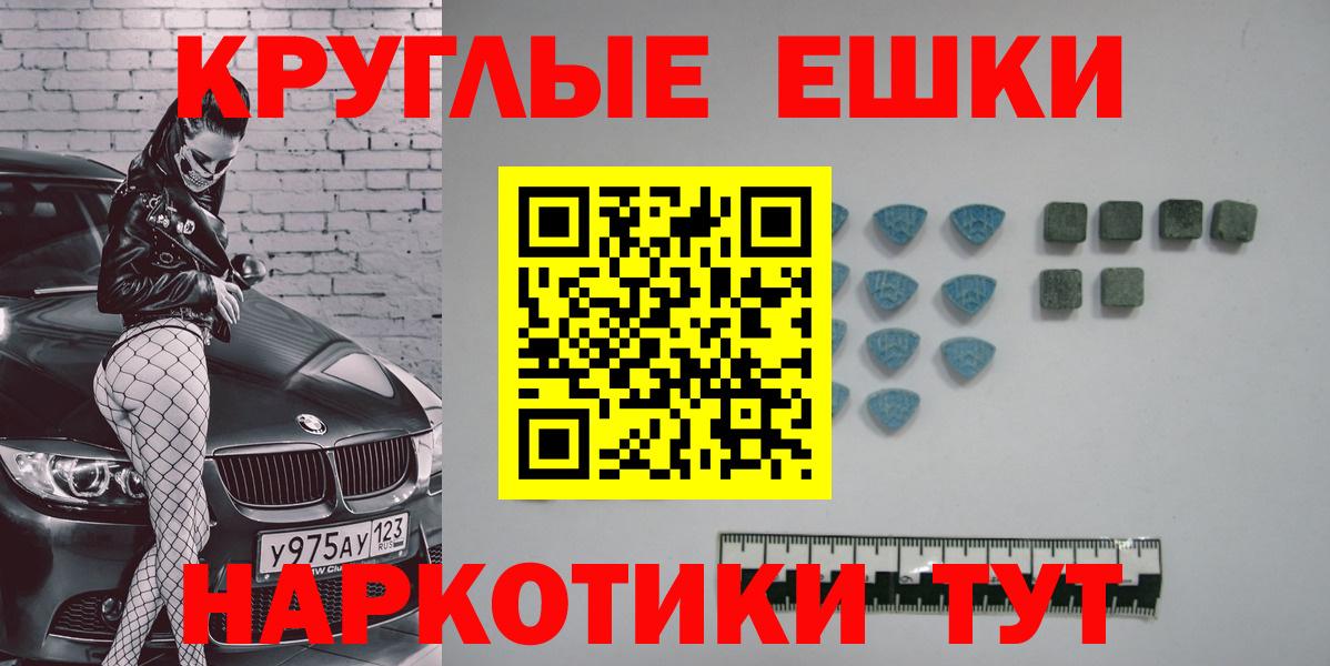 Ecstasy круглые  Экстази TESLA  Экстази  Вход с VPN  Серов 