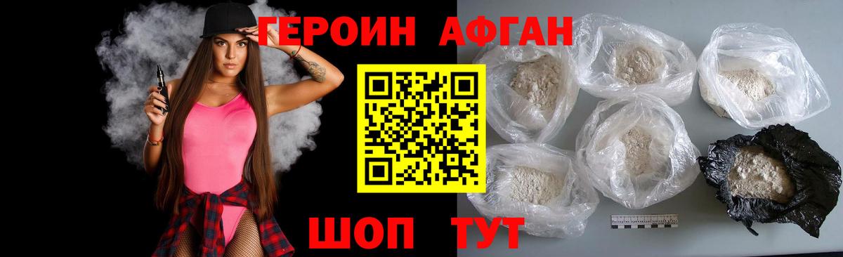 Героин гречка  Вход с VPN  Серов 