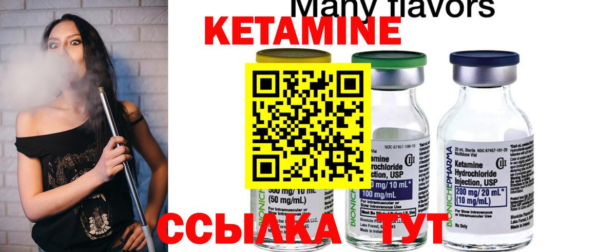 shop состав  КЕТАМИН VHQ  Вход с VPN  Серов 