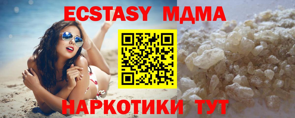 MDMA VHQ  МДМА молли  Серов  Вход с VPN 