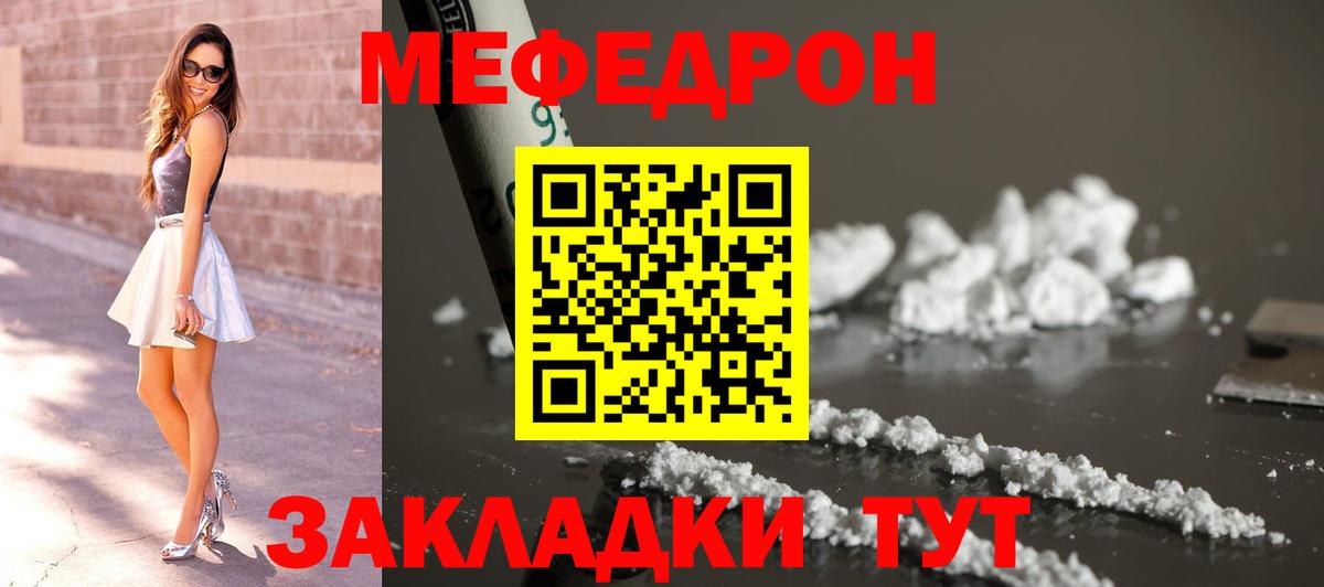 МЕФ  Меф 4 MMC  Вход с VPN  Серов  Мефедрон 4 MMC 