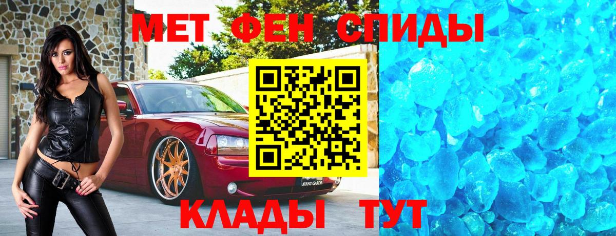 Первитин кристалл Серов