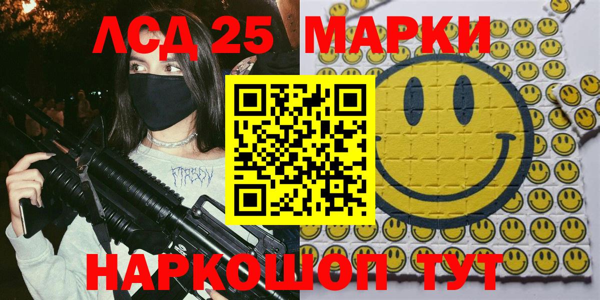 Серов  Наркотические марки 1,5мг  Вход с VPN 