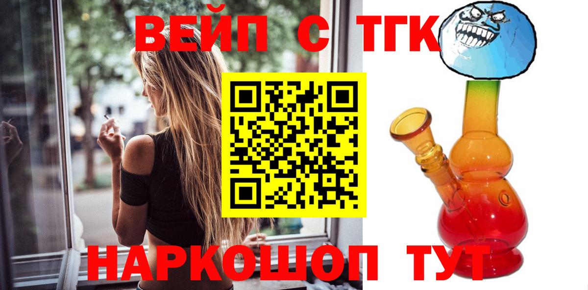 ТГК гашишное масло Серов