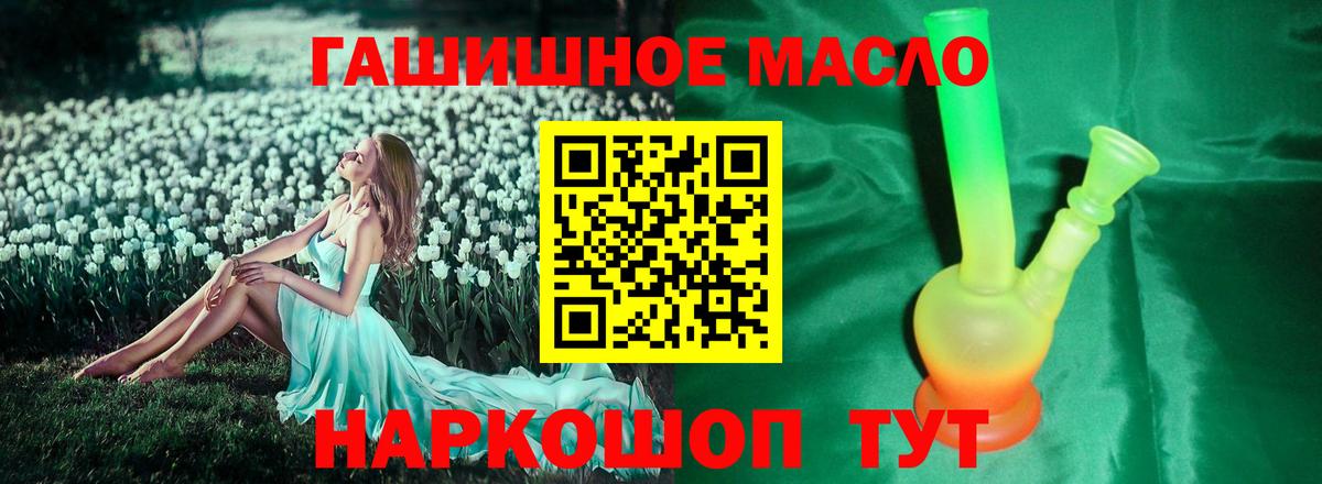 ТГК THC oil  Дистиллят ТГК вейп с тгк  Серов  Вход с VPN 