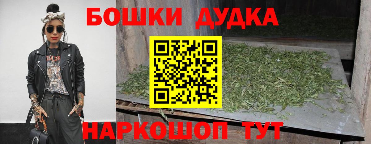 Бошки марихуана гибрид  Бошки Шишки гибрид  Серов  Каннабис MAZAR  Вход с VPN 